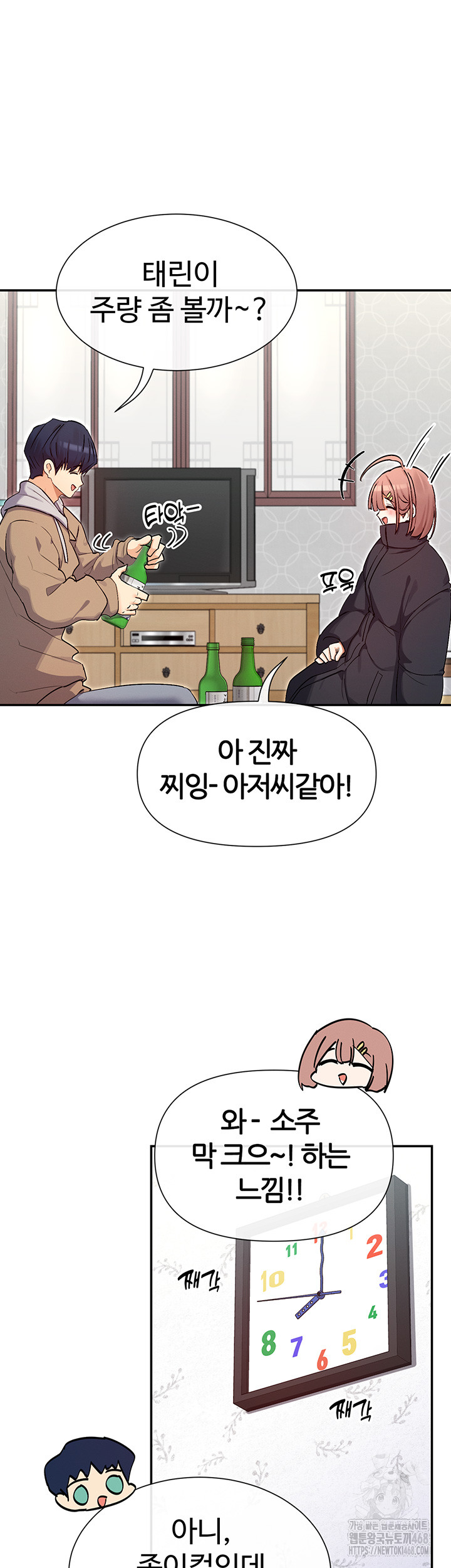 You Watch Stuff Like That? Raw Chapter 32 image 34
