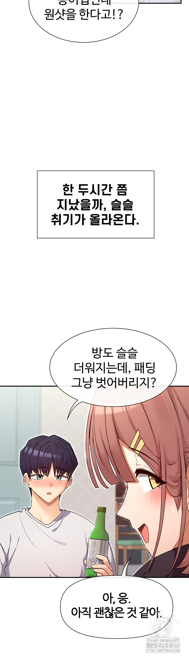 You Watch Stuff Like That? Raw Chapter 32 image 35