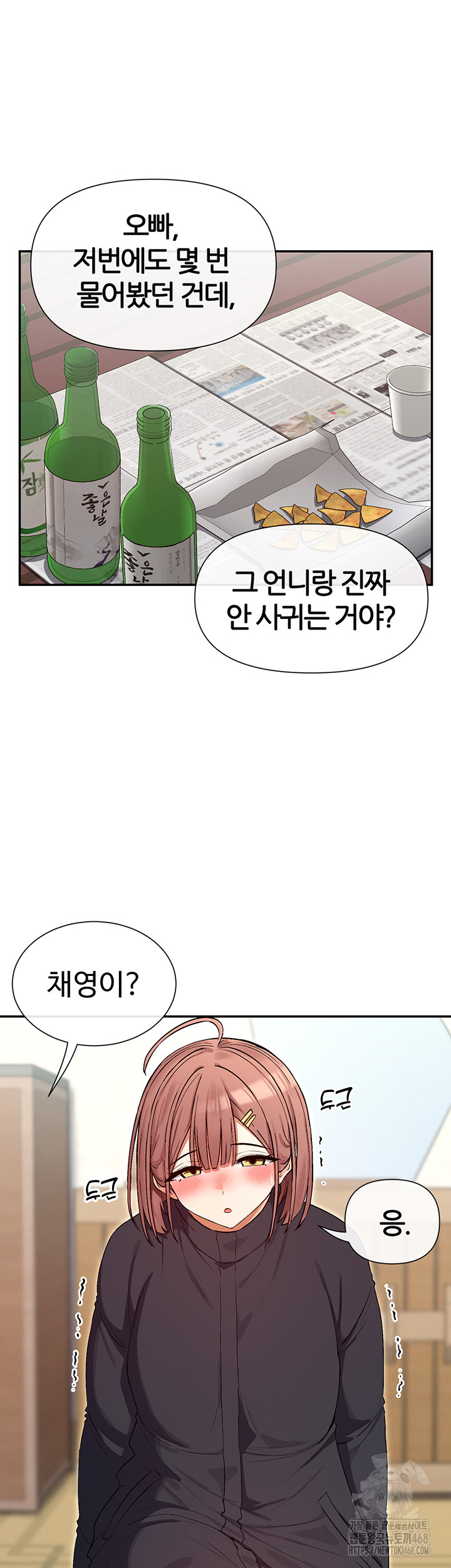 You Watch Stuff Like That? Raw Chapter 32 image 36
