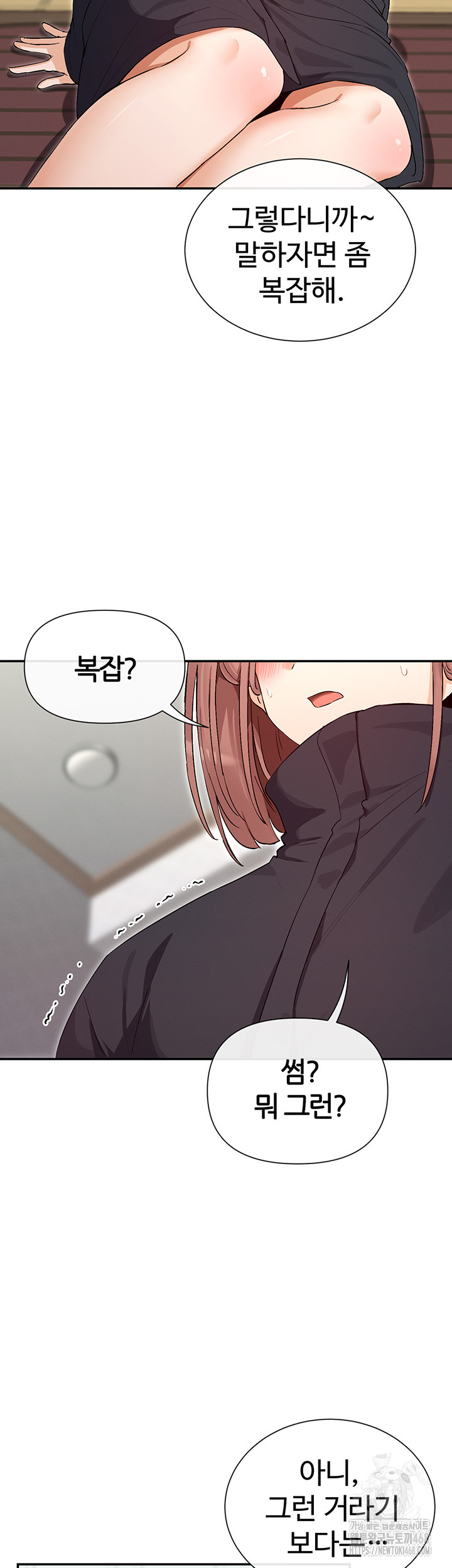 You Watch Stuff Like That? Raw Chapter 32 image 37