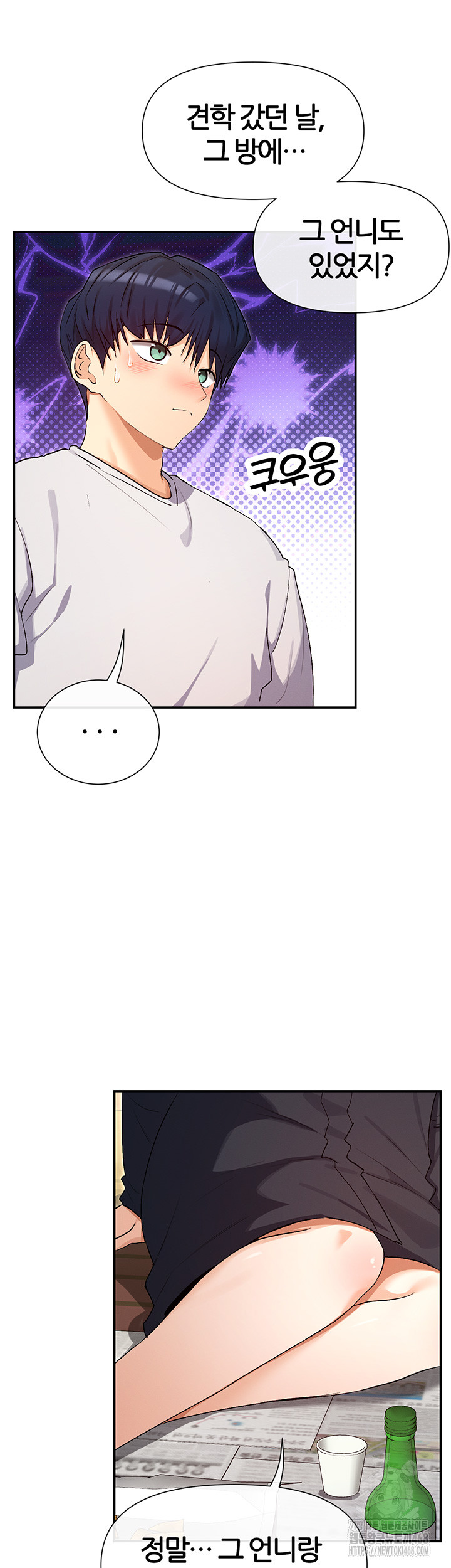 You Watch Stuff Like That? Raw Chapter 32 image 40