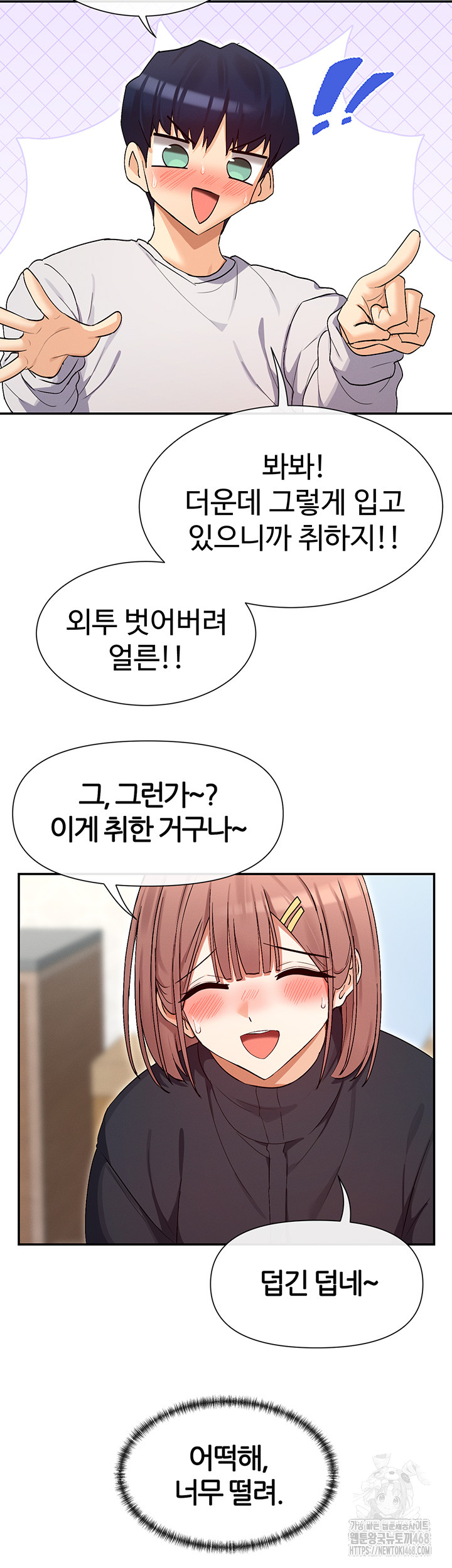 You Watch Stuff Like That? Raw Chapter 32 image 43