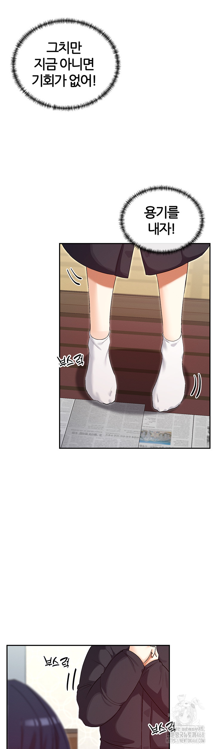 You Watch Stuff Like That? Raw Chapter 32 image 45