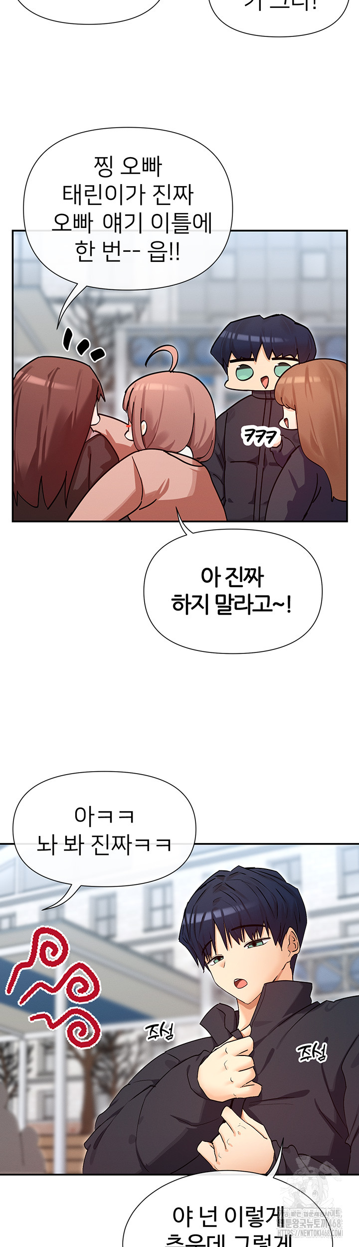 You Watch Stuff Like That? Raw Chapter 32 image 6
