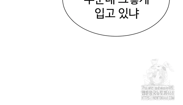 You Watch Stuff Like That? Raw Chapter 32 image 7