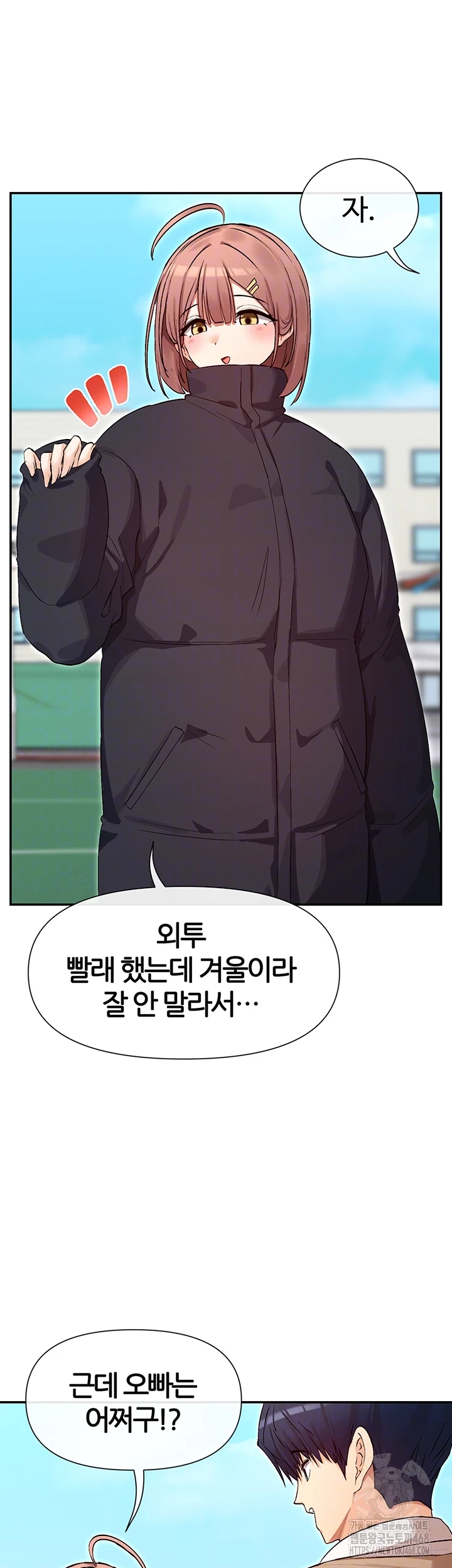 You Watch Stuff Like That? Raw Chapter 32 image 8