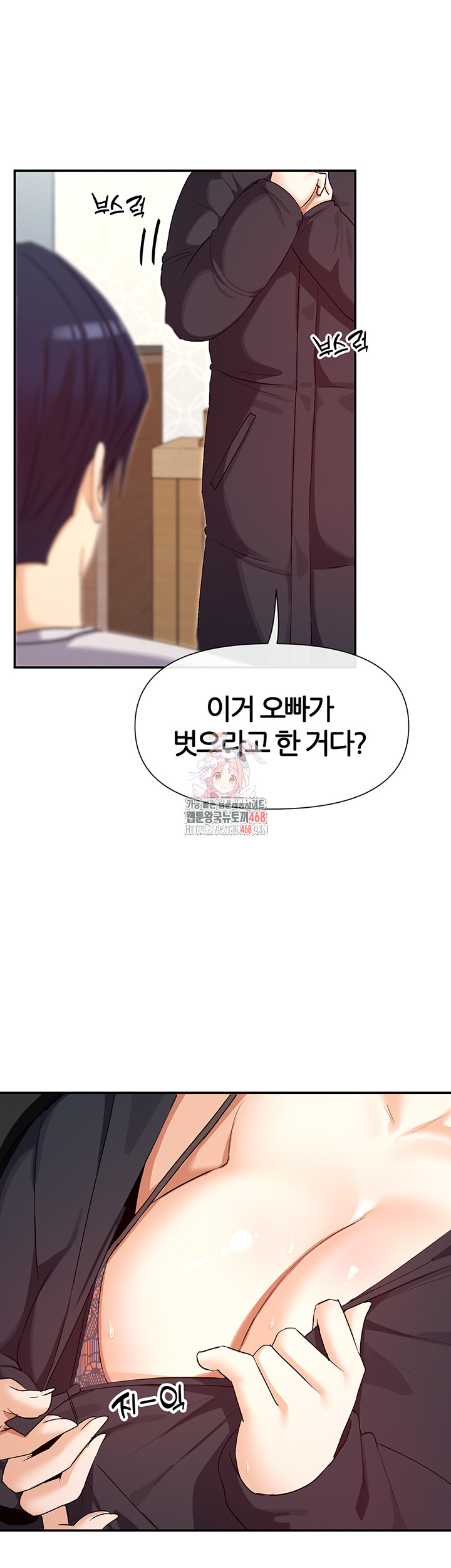 You Watch Stuff Like That? Raw Chapter 33 image 0