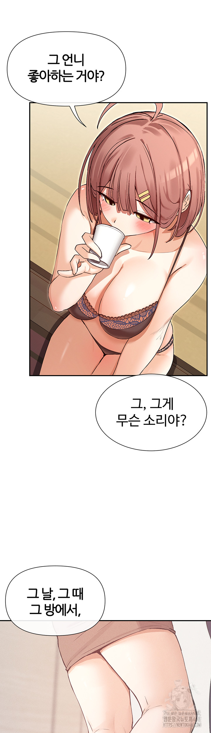 You Watch Stuff Like That? Raw Chapter 33 image 9