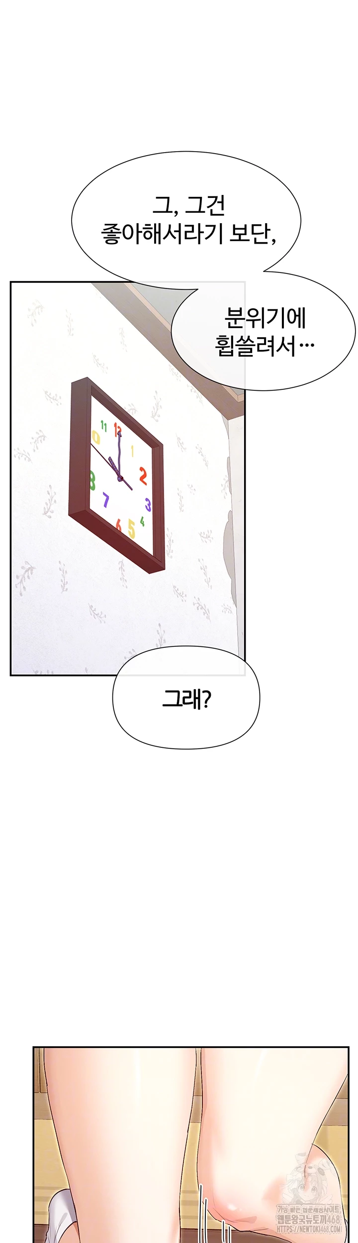 You Watch Stuff Like That? Raw Chapter 33 image 11
