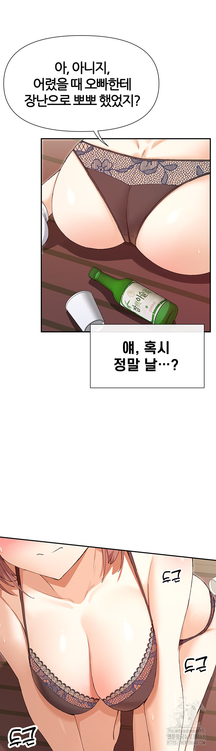 You Watch Stuff Like That? Raw Chapter 33 image 17