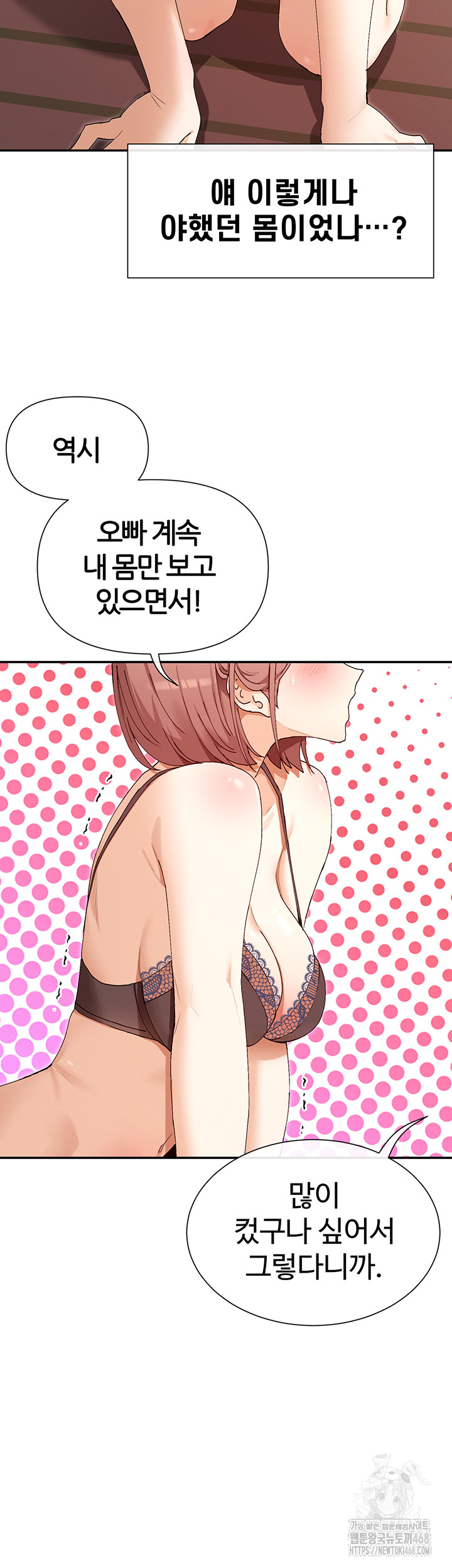 You Watch Stuff Like That? Raw Chapter 33 image 18