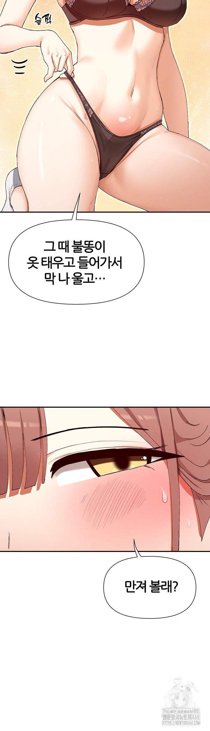 You Watch Stuff Like That? Raw Chapter 33 image 21