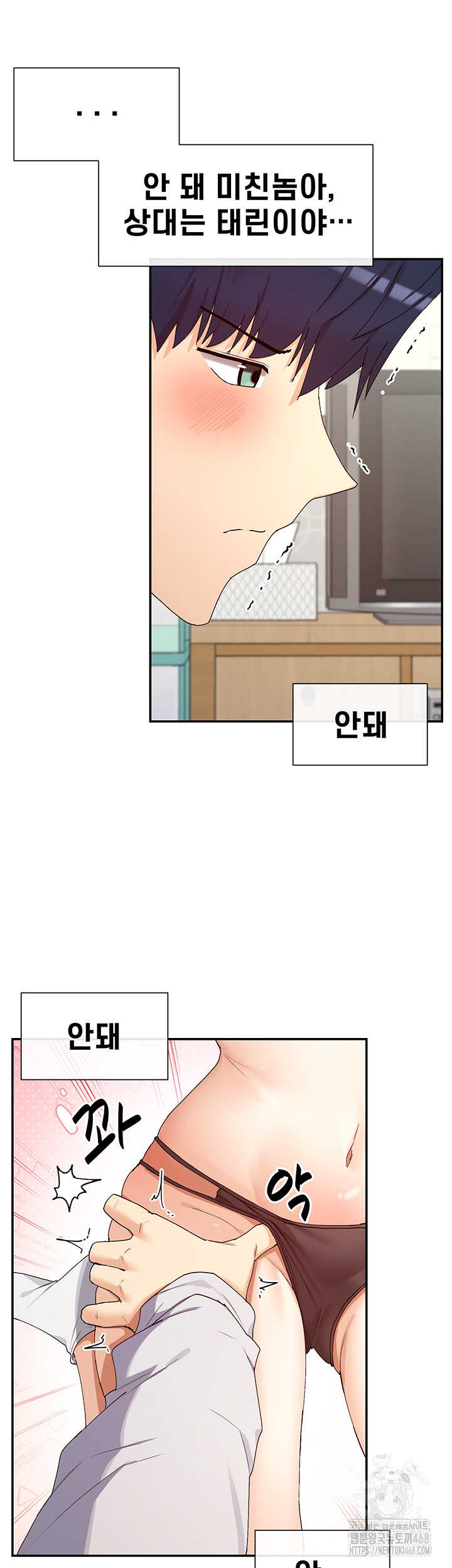 You Watch Stuff Like That? Raw Chapter 33 image 25