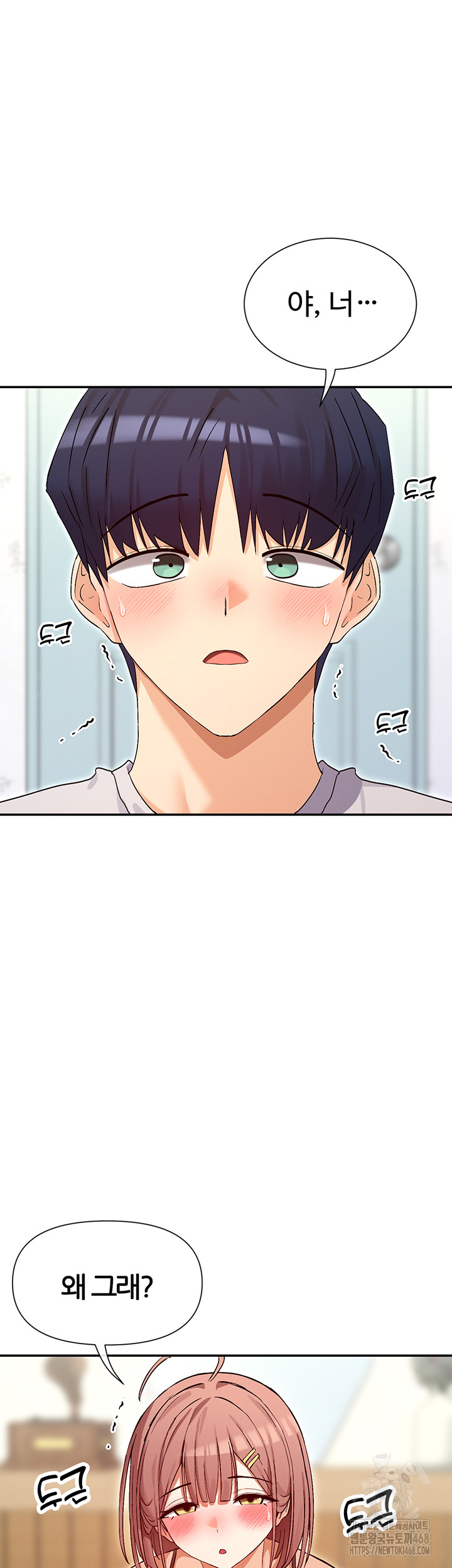 You Watch Stuff Like That? Raw Chapter 33 image 2