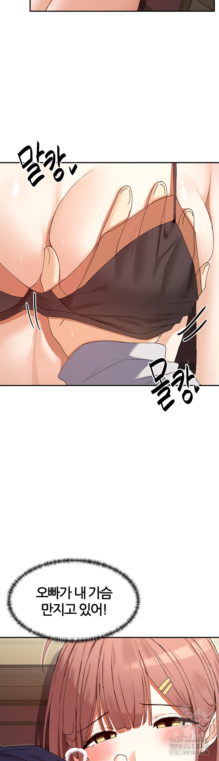 You Watch Stuff Like That? Raw Chapter 33 image 36