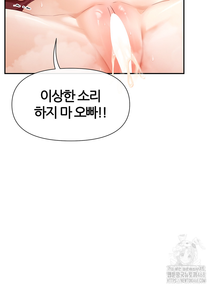 You Watch Stuff Like That? Raw Chapter 33 image 44