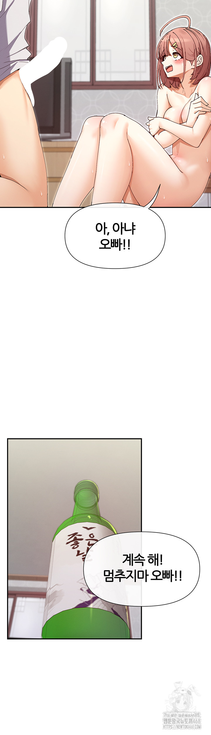 You Watch Stuff Like That? Raw Chapter 33 image 46
