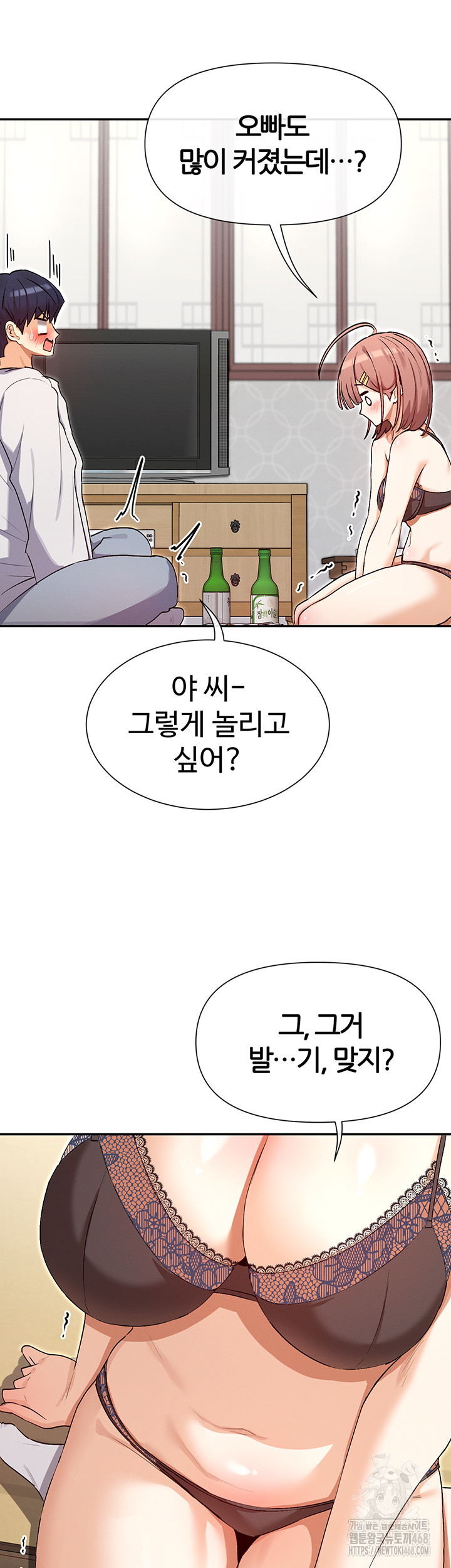 You Watch Stuff Like That? Raw Chapter 33 image 6