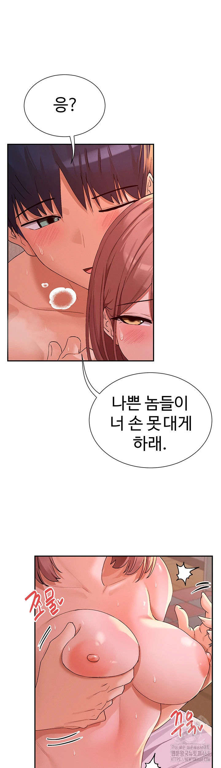 You Watch Stuff Like That? Raw Chapter 35 image 17