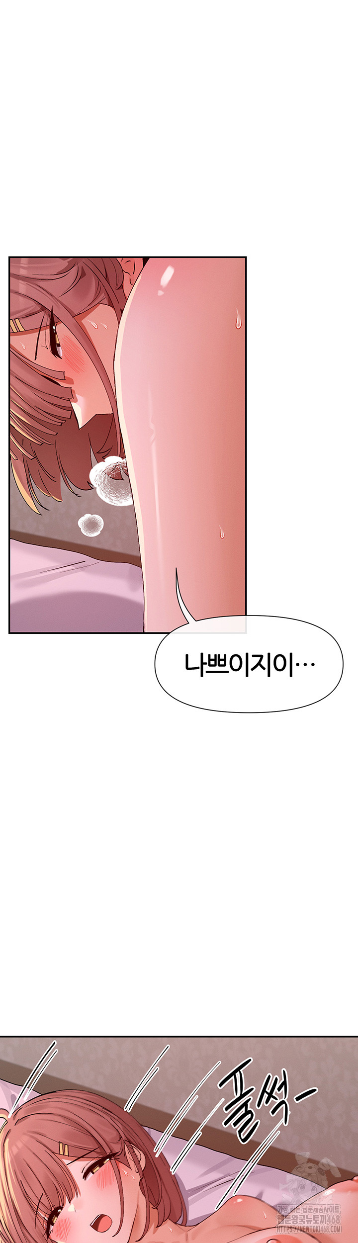 You Watch Stuff Like That? Raw Chapter 35 image 22