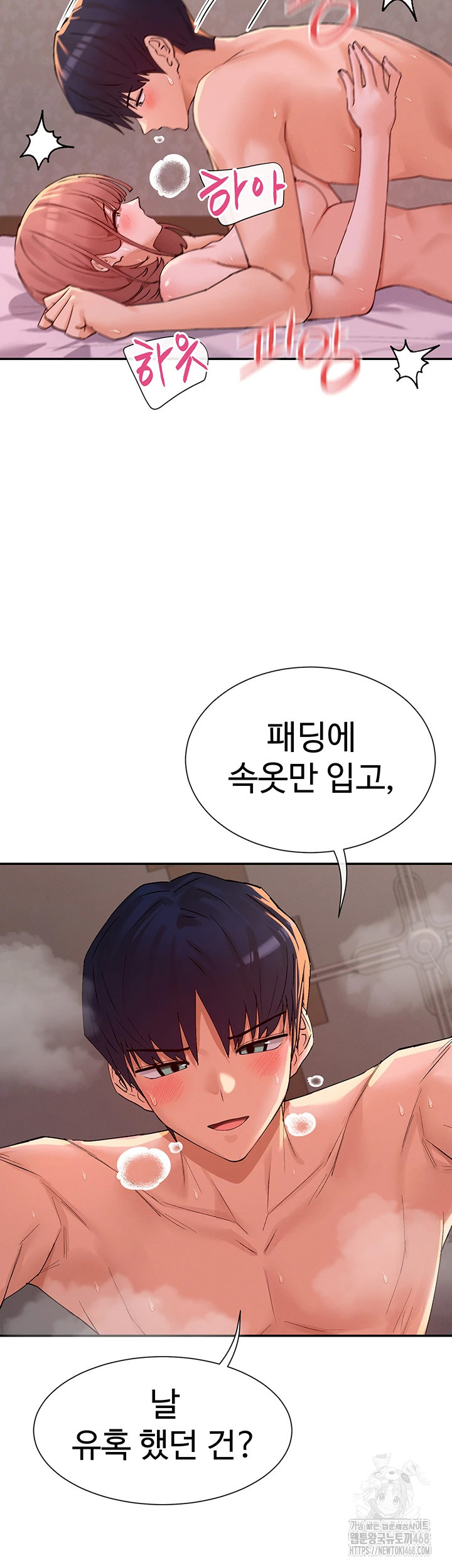 You Watch Stuff Like That? Raw Chapter 35 image 25