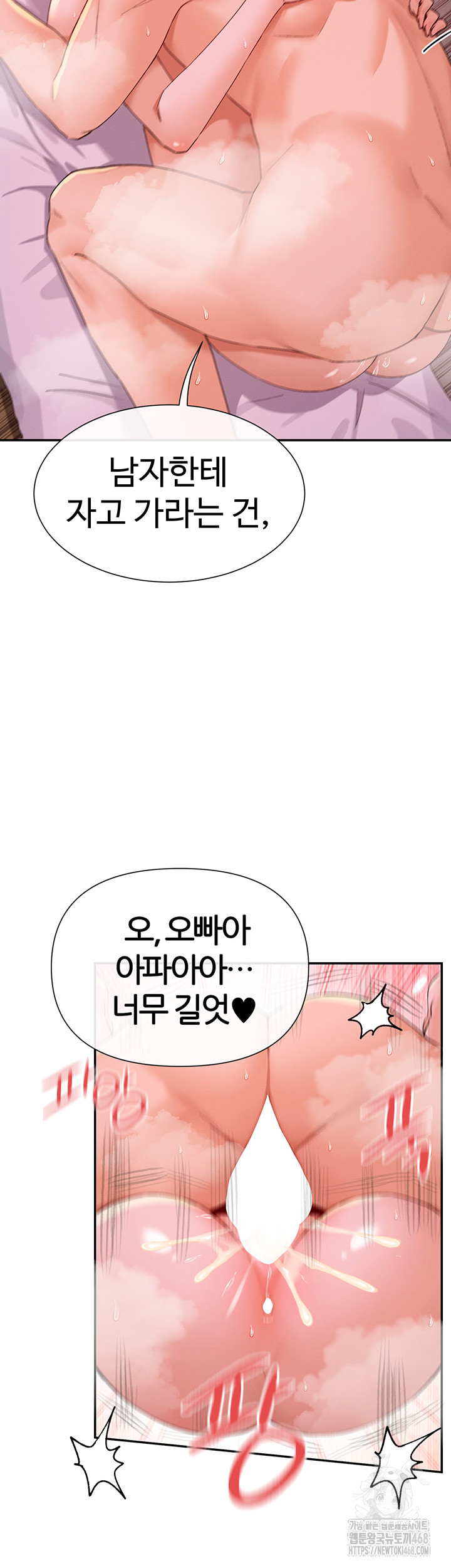 You Watch Stuff Like That? Raw Chapter 35 image 29