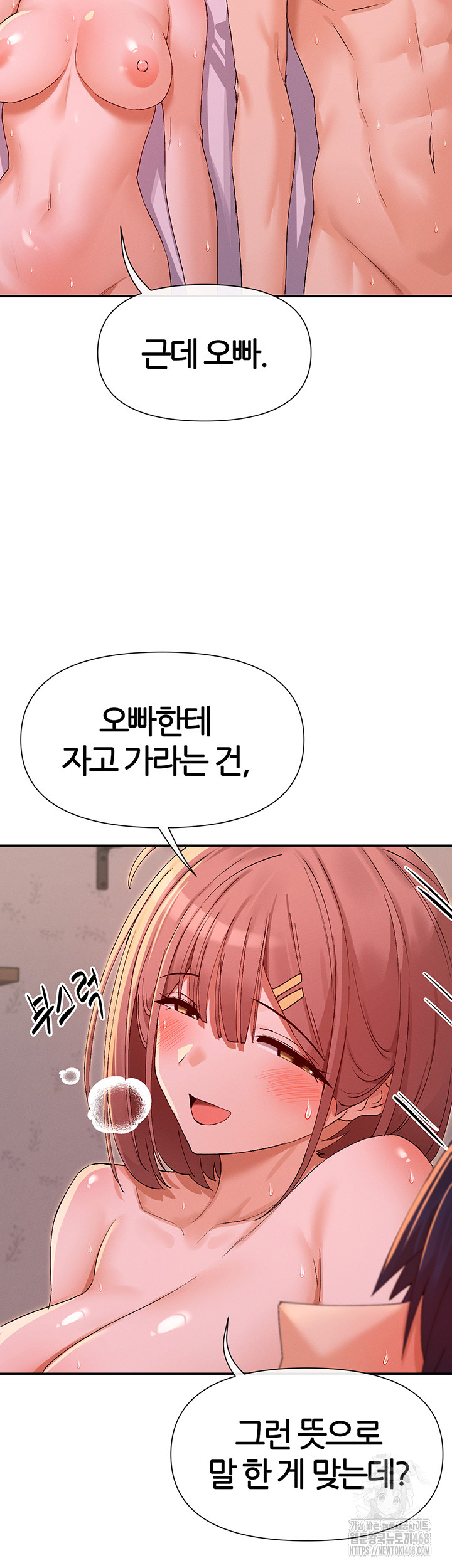 You Watch Stuff Like That? Raw Chapter 35 image 35