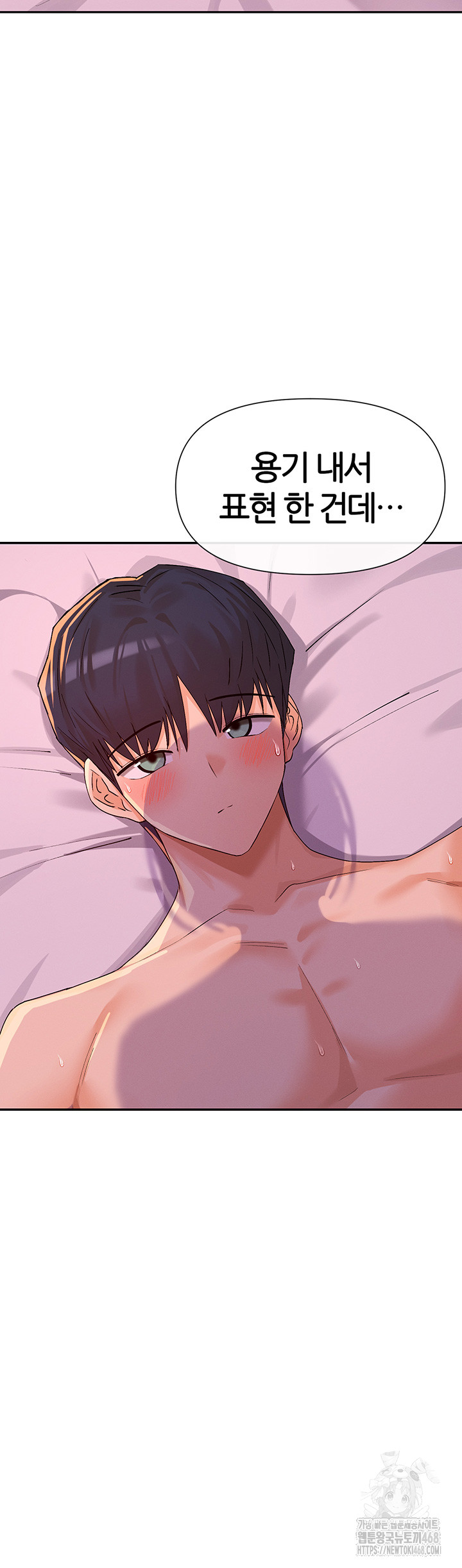 You Watch Stuff Like That? Raw Chapter 35 image 43