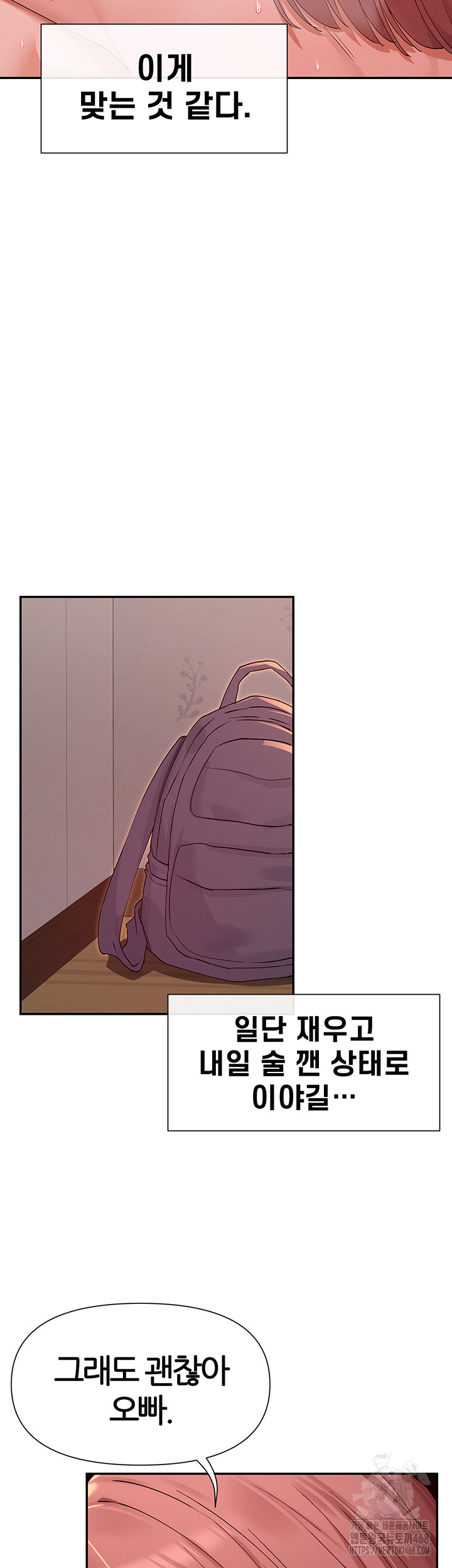 You Watch Stuff Like That? Raw Chapter 35 image 47