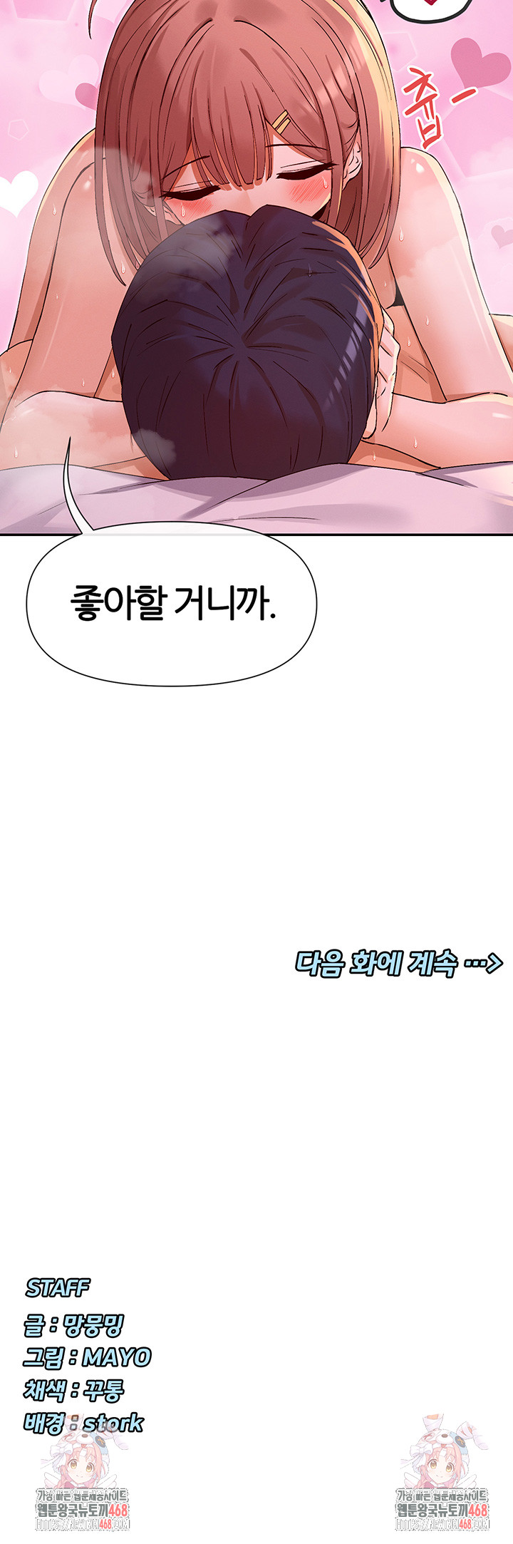 You Watch Stuff Like That? Raw Chapter 35 image 50