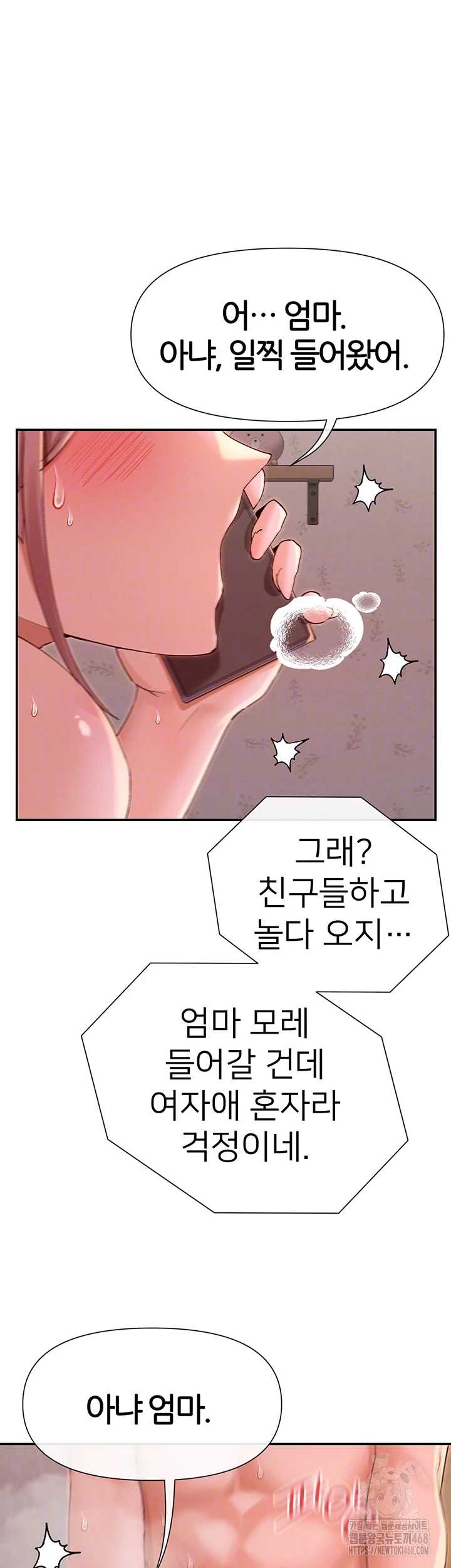 You Watch Stuff Like That? Raw Chapter 35 image 5