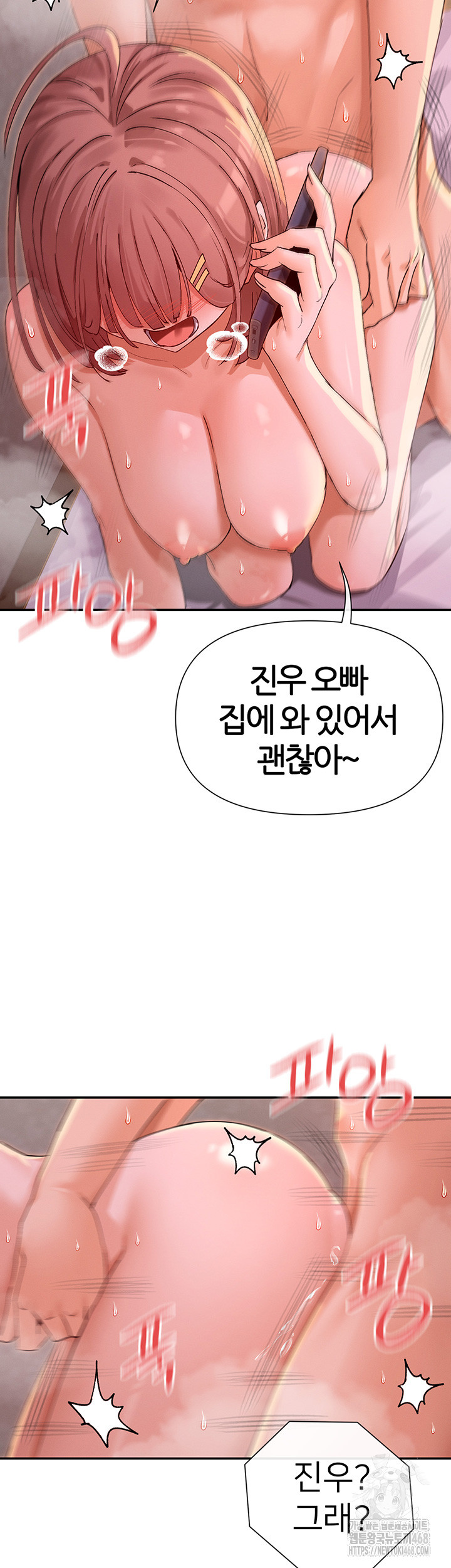 You Watch Stuff Like That? Raw Chapter 35 image 6