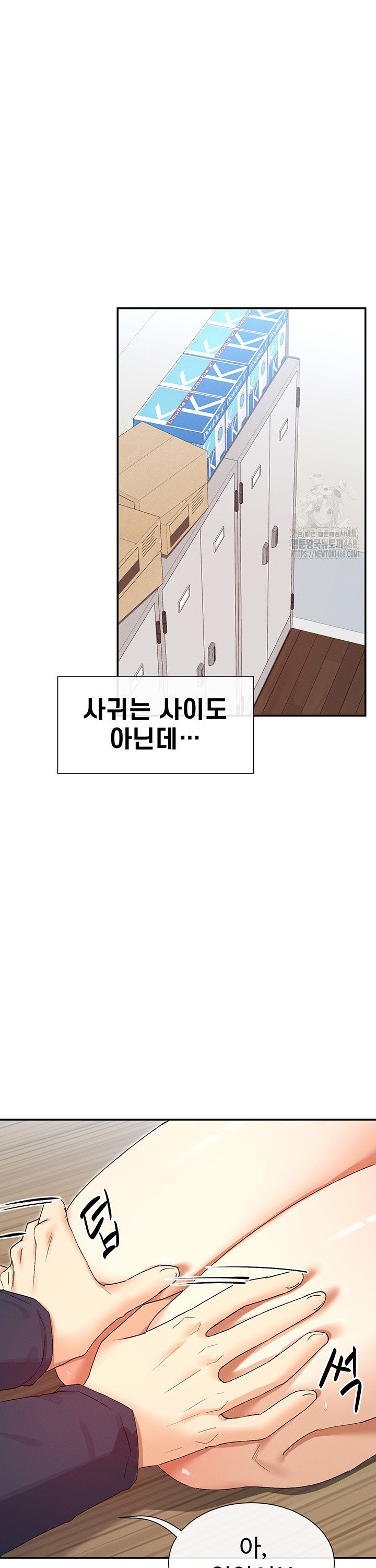 You Watch Stuff Like That? Raw Chapter 36 image 15