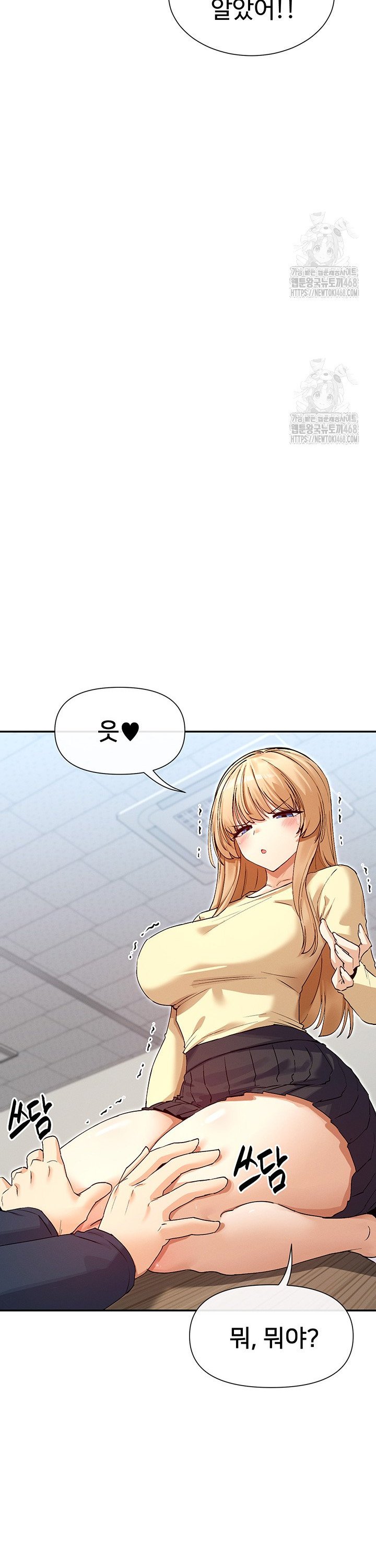 You Watch Stuff Like That? Raw Chapter 36 image 16