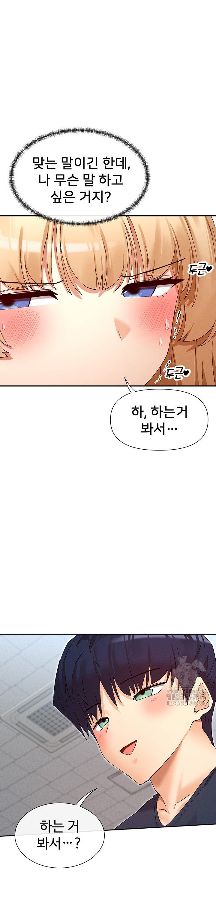 You Watch Stuff Like That? Raw Chapter 36 image 18
