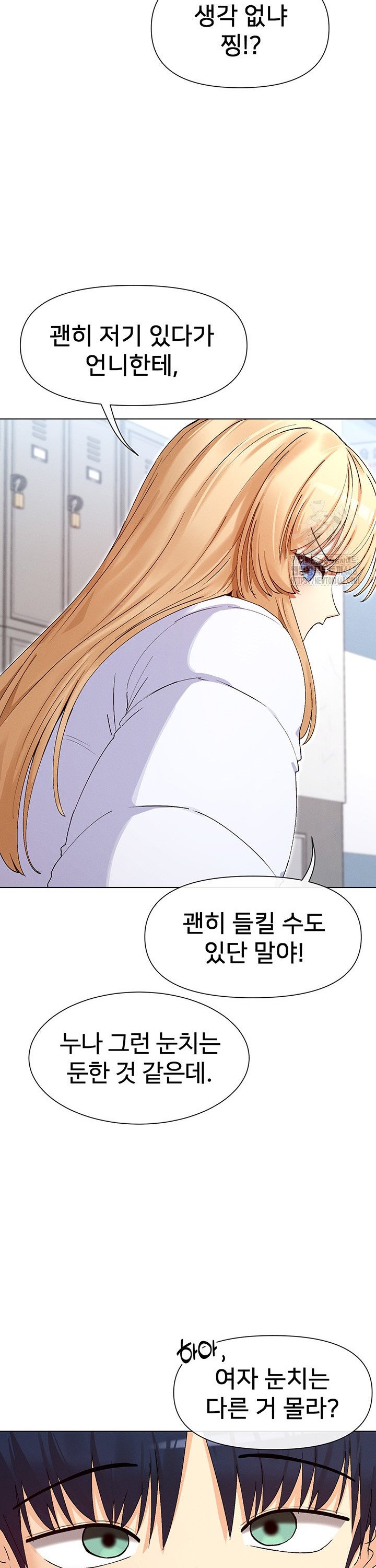 You Watch Stuff Like That? Raw Chapter 36 image 29