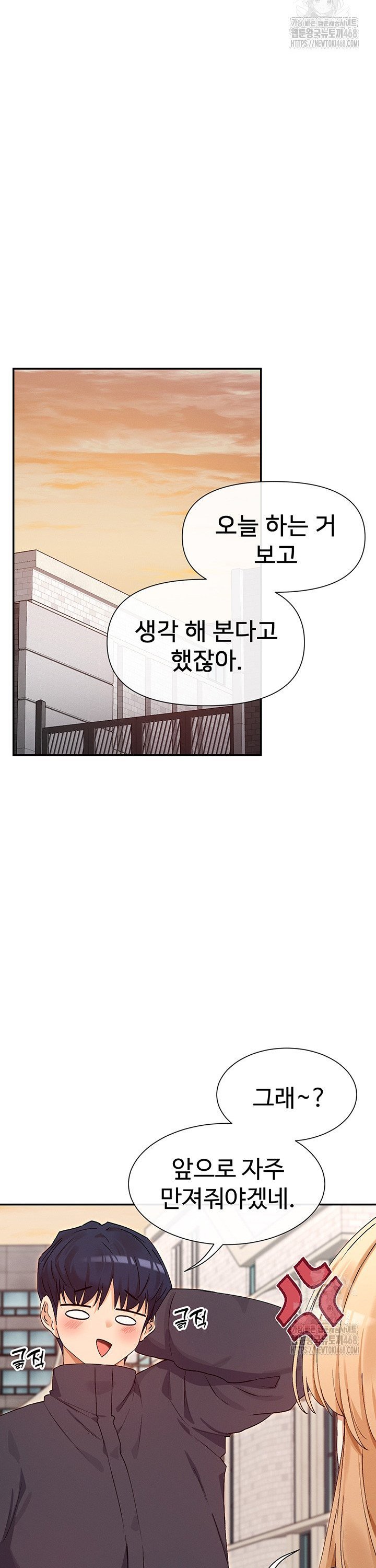 You Watch Stuff Like That? Raw Chapter 36 image 33