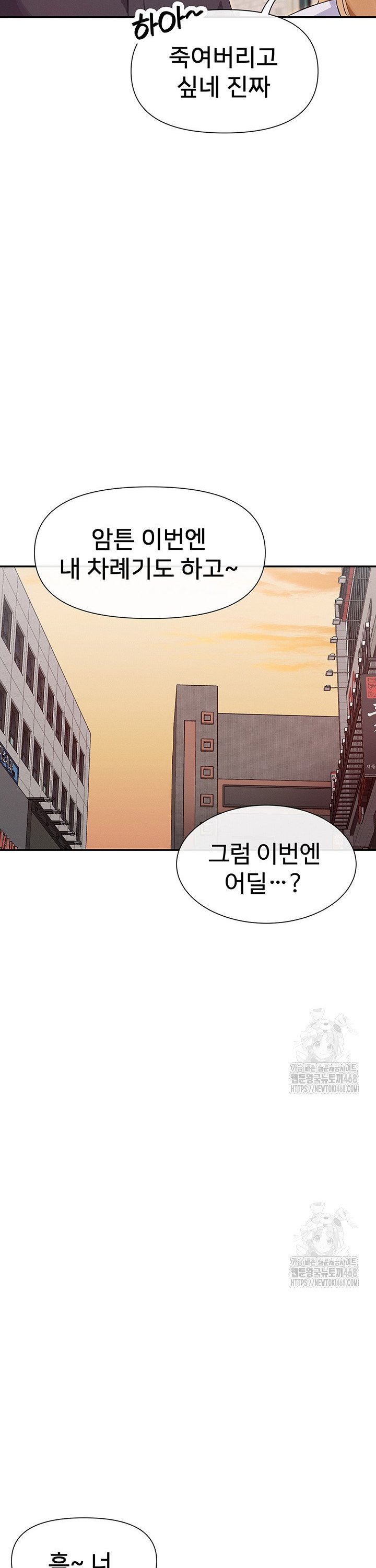 You Watch Stuff Like That? Raw Chapter 36 image 34