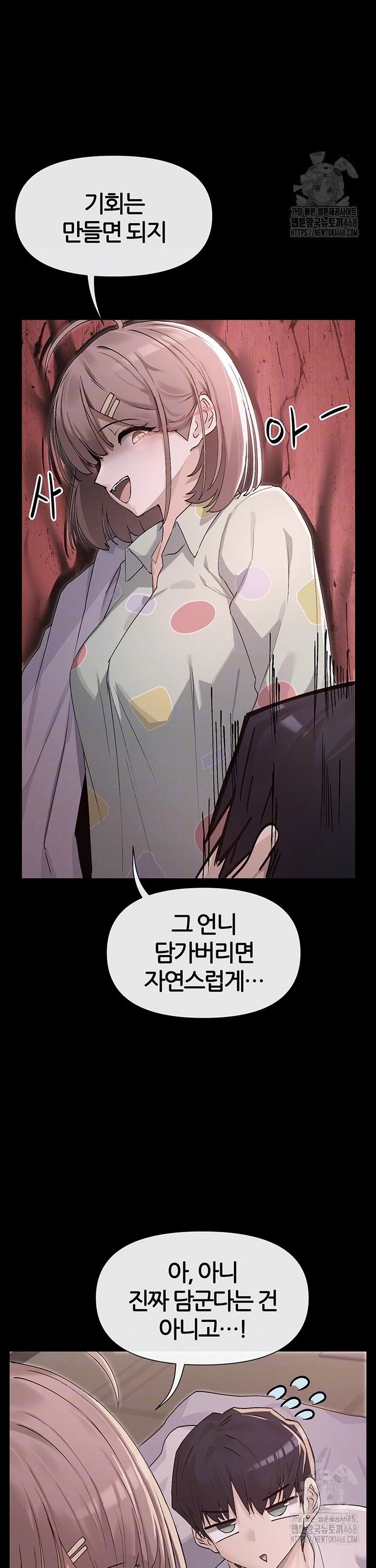 You Watch Stuff Like That? Raw Chapter 36 image 5