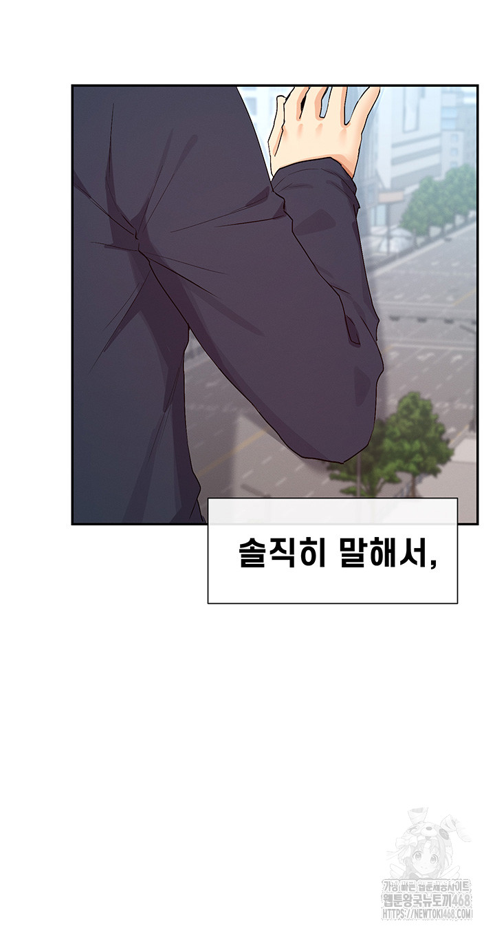 You Watch Stuff Like That? Raw Chapter 37 image 10