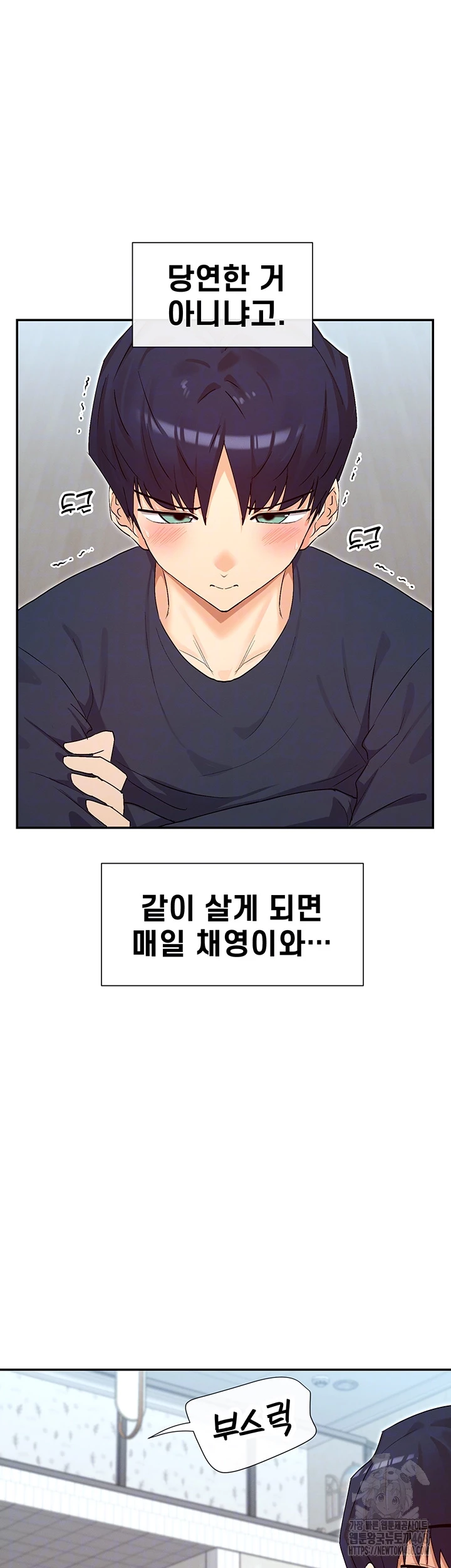 You Watch Stuff Like That? Raw Chapter 37 image 11
