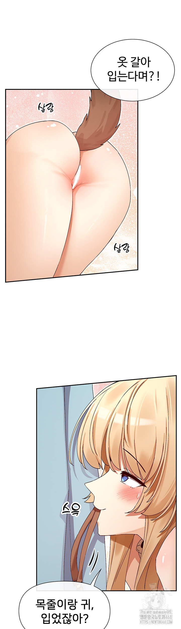 You Watch Stuff Like That? Raw Chapter 37 image 16