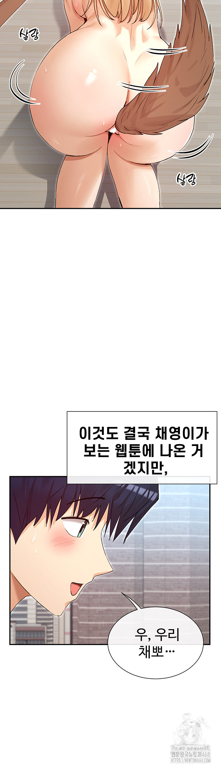 You Watch Stuff Like That? Raw Chapter 37 image 21