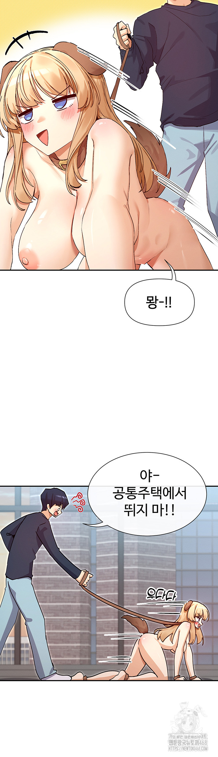 You Watch Stuff Like That? Raw Chapter 37 image 23