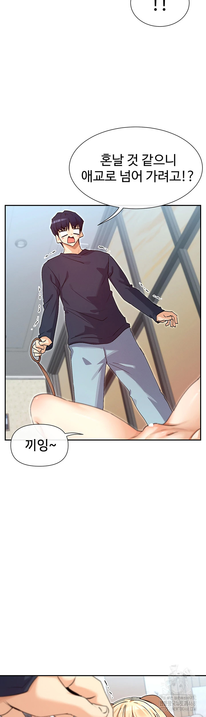 You Watch Stuff Like That? Raw Chapter 37 image 28