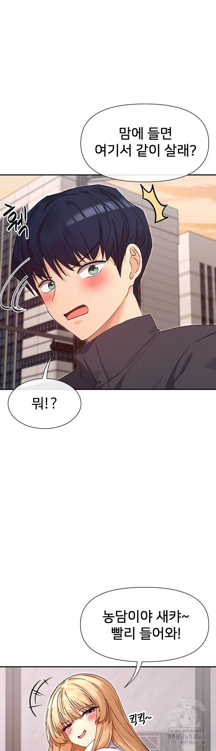 You Watch Stuff Like That? Raw Chapter 37 image 2