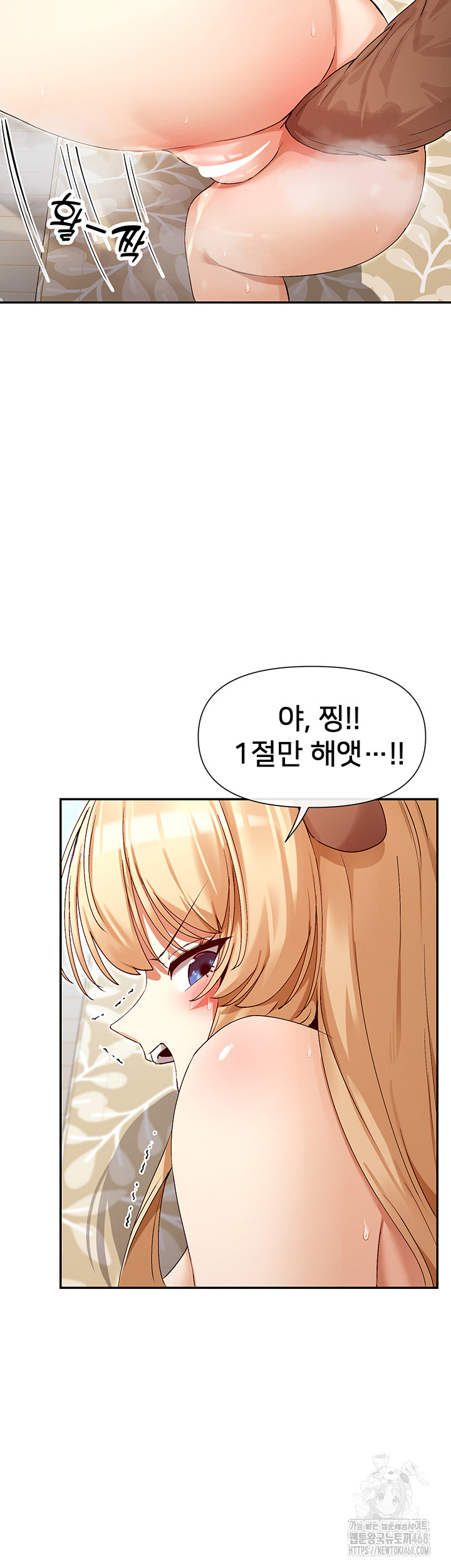 You Watch Stuff Like That? Raw Chapter 37 image 38