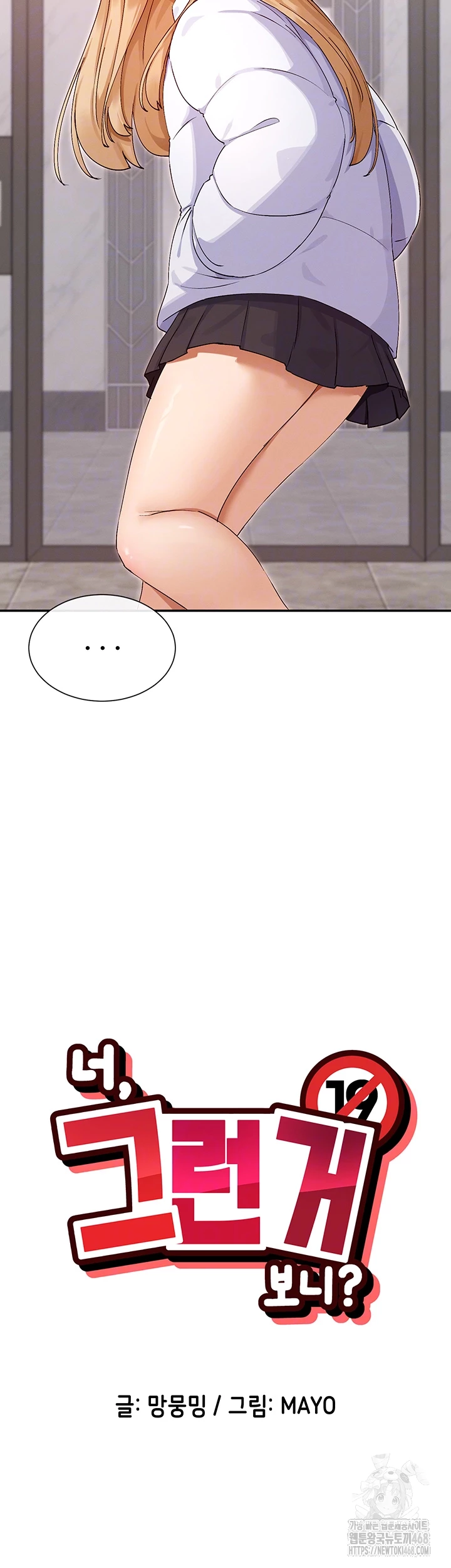 You Watch Stuff Like That? Raw Chapter 37 image 3
