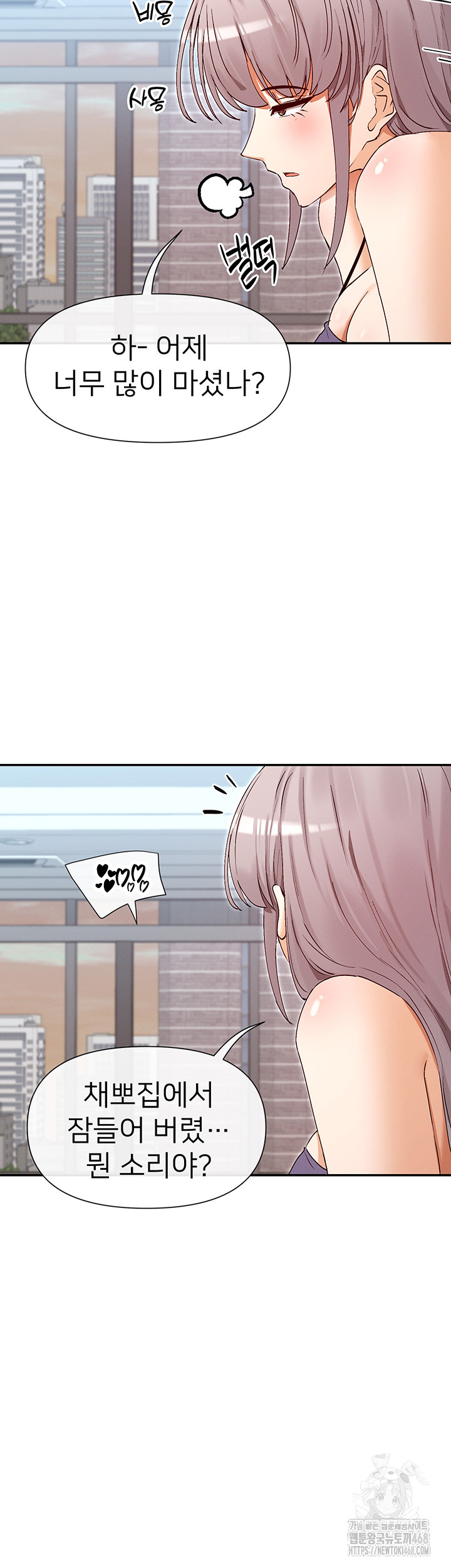 You Watch Stuff Like That? Raw Chapter 37 image 41