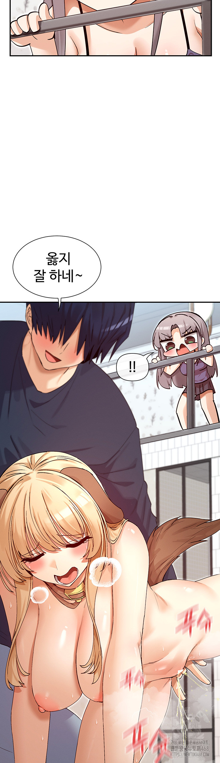 You Watch Stuff Like That? Raw Chapter 37 image 44